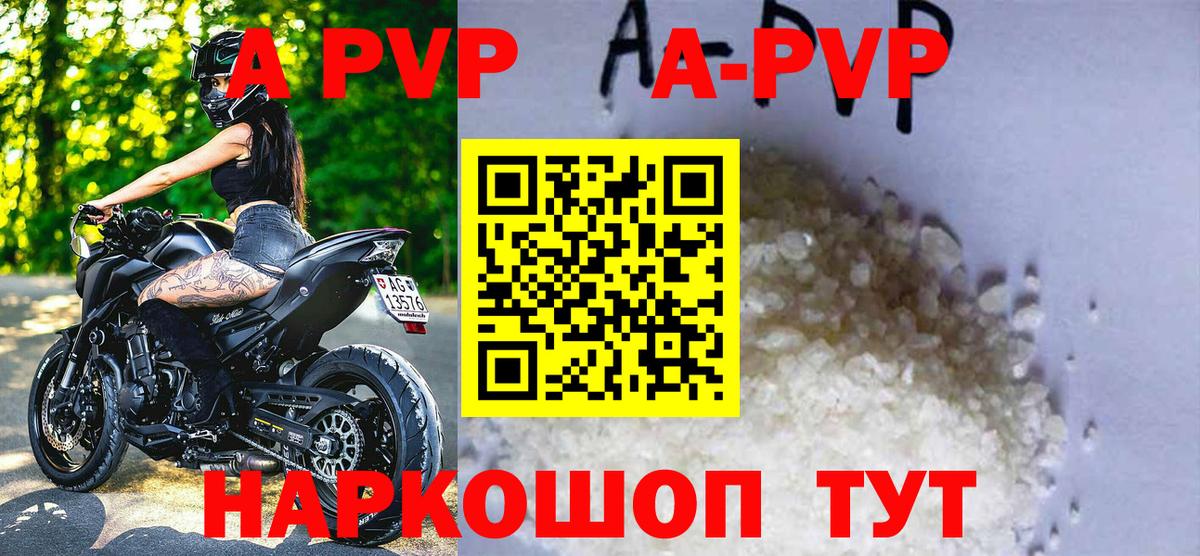 Альфа ПВП Crystall Севастополь