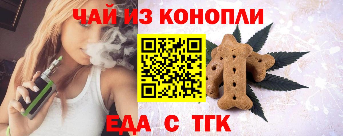 Cannafood конопля  Вход с VPN  Севастополь 