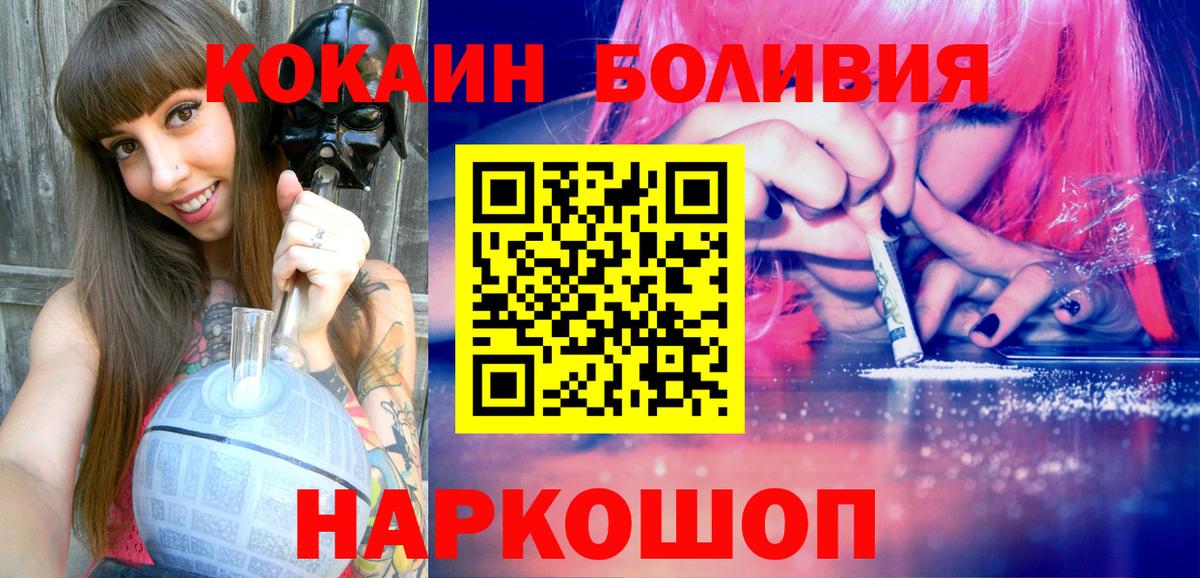 COCAIN 99%  Вход с VPN  хочу наркоту  Cocaine  КОКАИН Колумбийский  Севастополь 