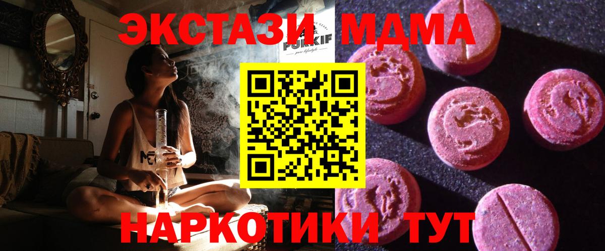 А ПВП СК кристаллы  Марихуана  Севастополь  Купить наркотики  Меф МЯУ МЯУ кристаллы  КОКАИН  Вход с VPN  Гашиш  ГАШ 