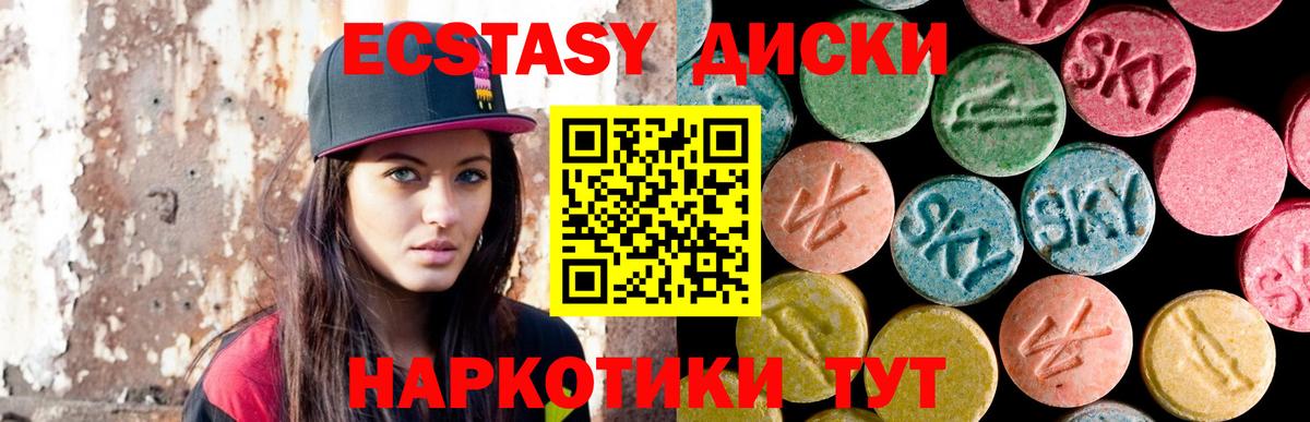 мега зеркало  ЭКСТАЗИ 99%  Вход с VPN  Ecstasy TESLA  Севастополь 
