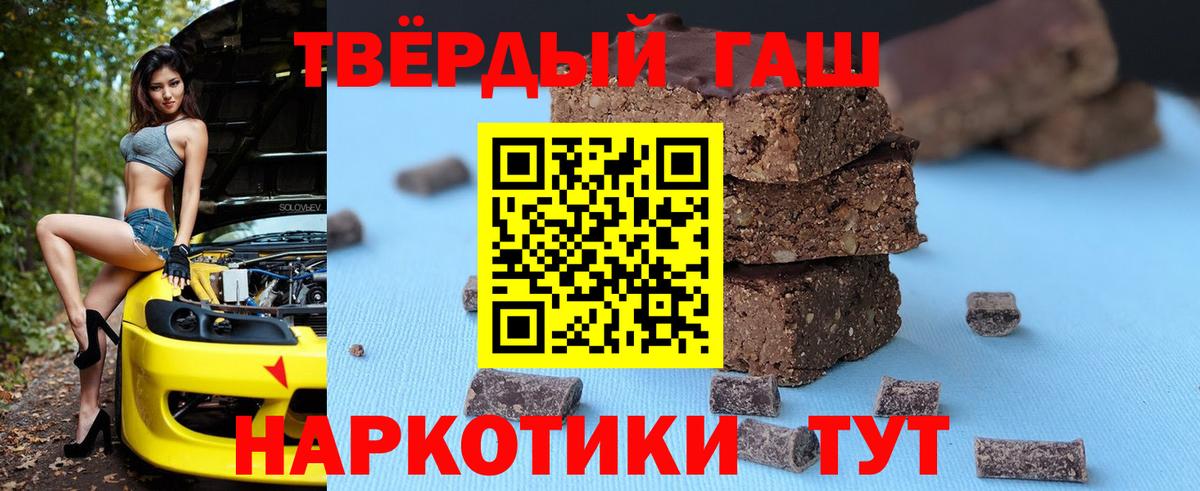 Севастополь  ГАШИШ Cannabis  ГАШИШ Cannabis  Гашиш  Вход с VPN 