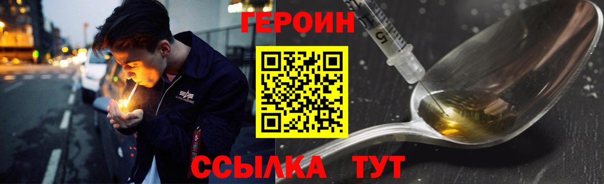 Героин  ГЕРОИН Афган  Вход с VPN  Севастополь 