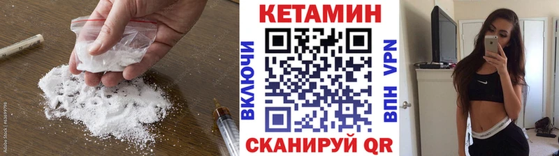Кетамин ketamine  магазин  наркотиков  Севастополь 
