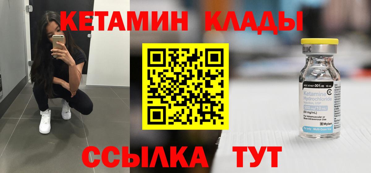 КЕТАМИН VHQ Севастополь