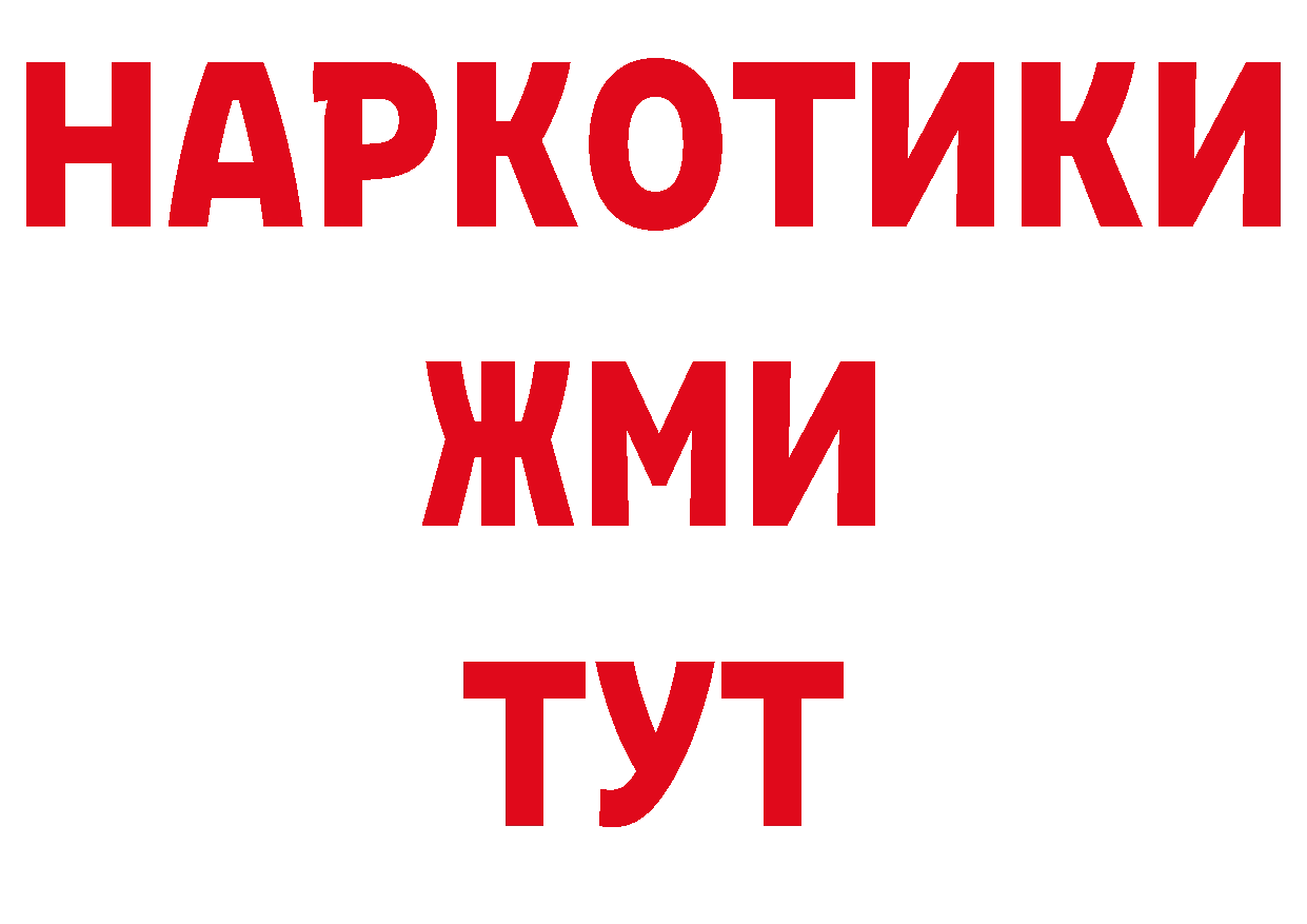 Дистиллят ТГК жижа зеркало нарко площадка кракен Севастополь