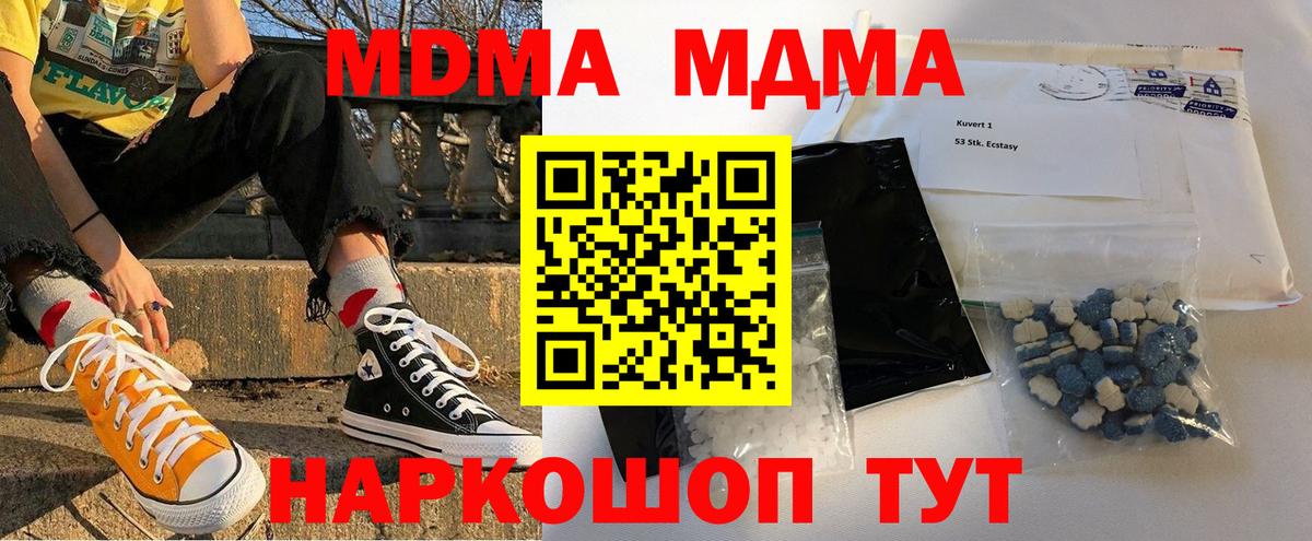 МДМА Molly Севастополь