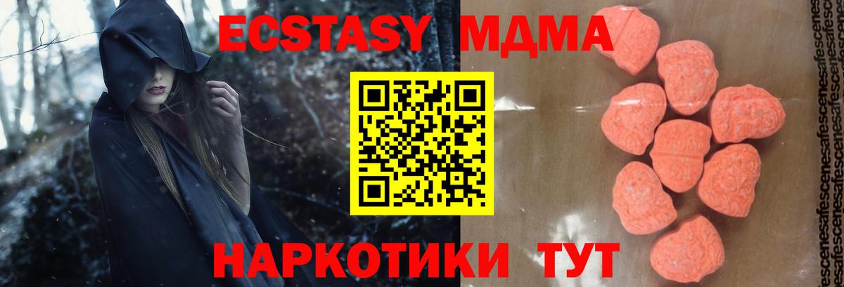 Севастополь  MDMA молли  Вход с VPN  MDMA кристаллы 