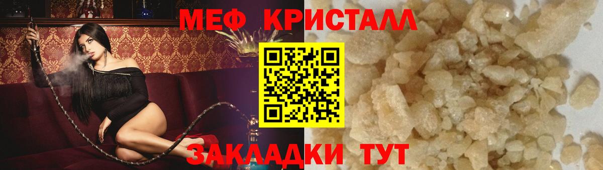Мефедрон  Вход с VPN  Севастополь  Мефедрон  МЯУ-МЯУ VHQ  МЕФ mephedrone 