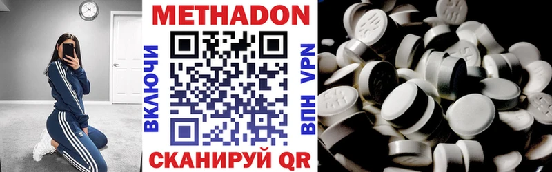 МЕТАДОН белоснежный  Севастополь 