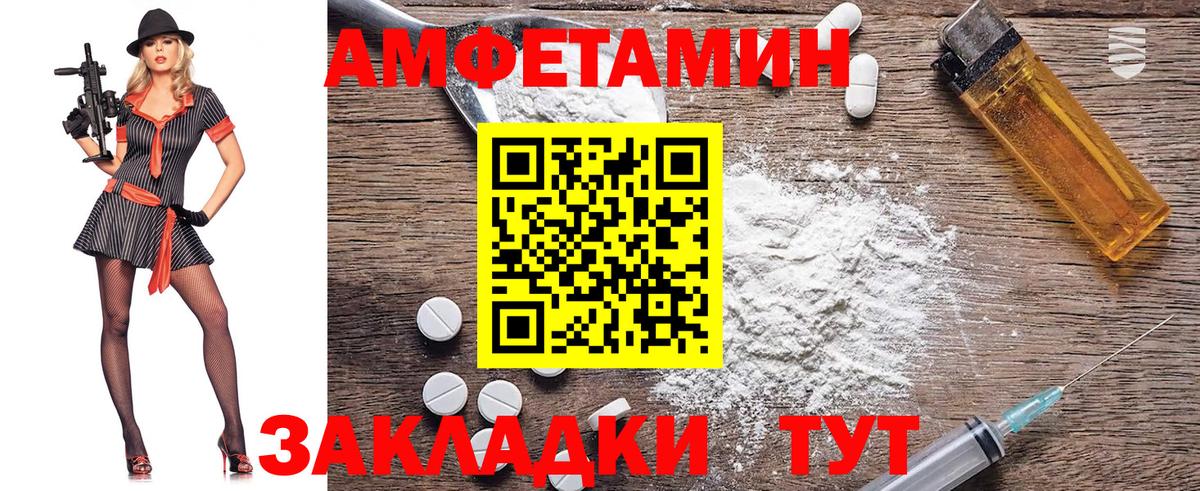Метамфетамин пудра Севастополь