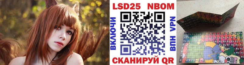 Марки N-bome 1,8мг кракен ONION Севастополь где можно купить