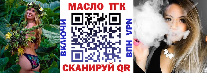 ТГК концентрат  Севастополь 