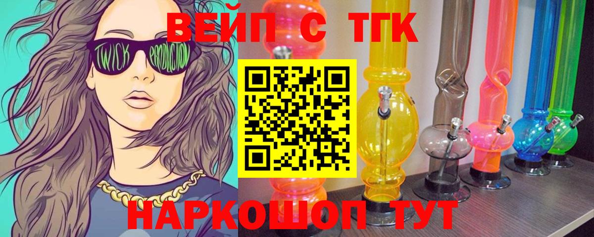 ТГК концентрат  купить  цена  Вход с VPN  Севастополь  МЕГА онион  Дистиллят ТГК THC oil 