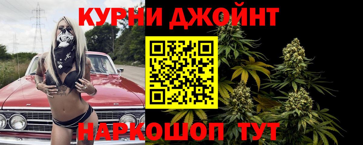 Марихуана план Севастополь